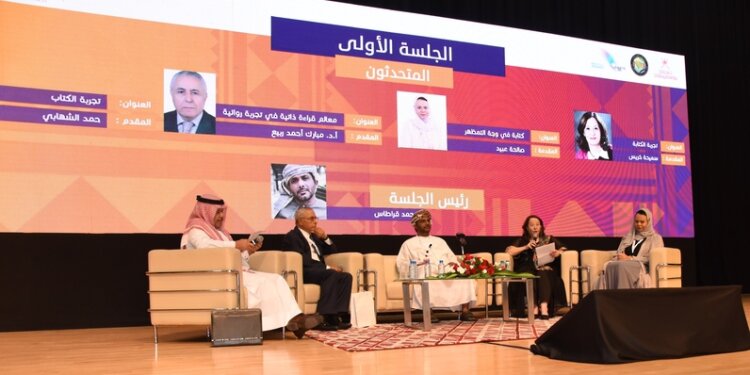 افتتاح فعاليات ملتقى السرد الخليجي الرابع في ظفار