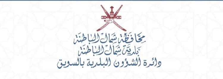 لسكّان “البداية” بولاية السويق.. البلدية ستغلق هذا الطريق غداً