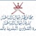 لسكّان “البداية” بولاية السويق.. البلدية ستغلق هذا الطريق غداً