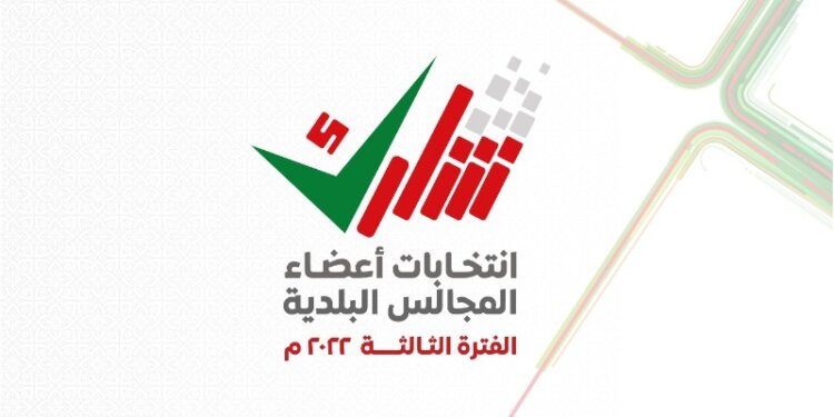 بالأسماء .. قوائم المترشحين لانتخابات المجالس البلدية