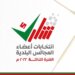 بالأسماء .. قوائم المترشحين لانتخابات المجالس البلدية