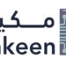 للراغبين في الحصول على تفاصيل مبادرة “مكين”.. إليكم الرابط