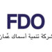 شركة تنمية أسماك عٌمان تبدء العمليات الإنشائية لمجمع تعليب المأكولات البحرية