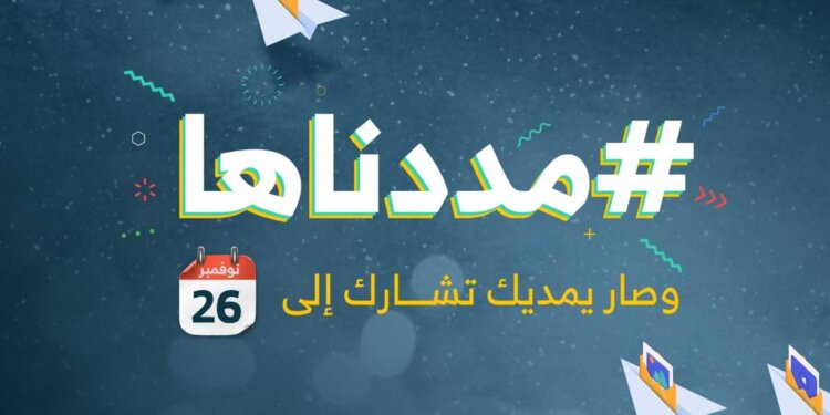 برنامج “ملم” يمدد استقبال المشاركات في جائزة “المستثمر الذكي الخليجي” حتى نهاية نوفمبر