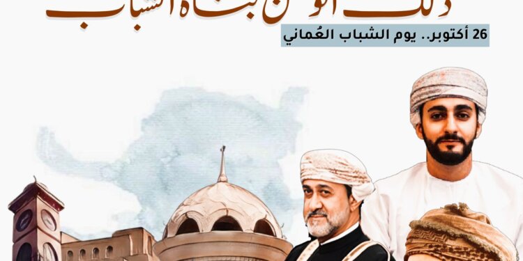 الشباب عماد الوطن .. وآمال لأبعاد مستقبلية ناجحة