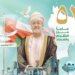 وسائل إعلام خليجية تحتفي بالعيد الوطني الـ 52 المجيد.. وتستعرض منجزات النهضة المباركة