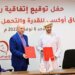 اتحاد الفروسية يوقع اتفاقية سباق أوكسي للقدرة والتحمل بعبري