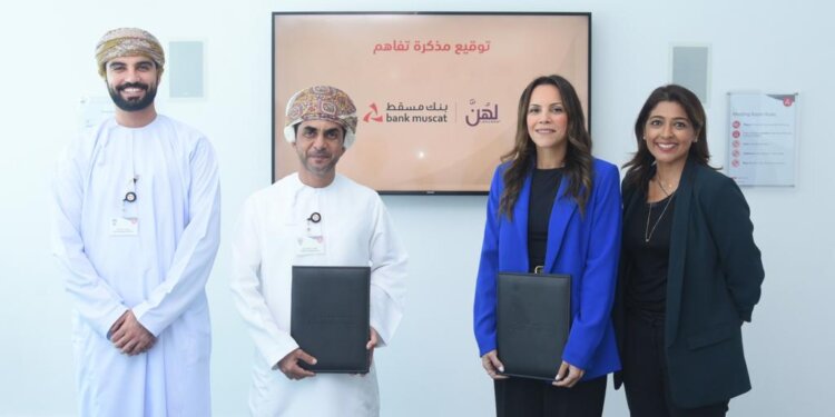 إطلاق مبادرة “ريالي” بالشراكة بين لهُنَّ عمان وفيزا وبنك مسقط