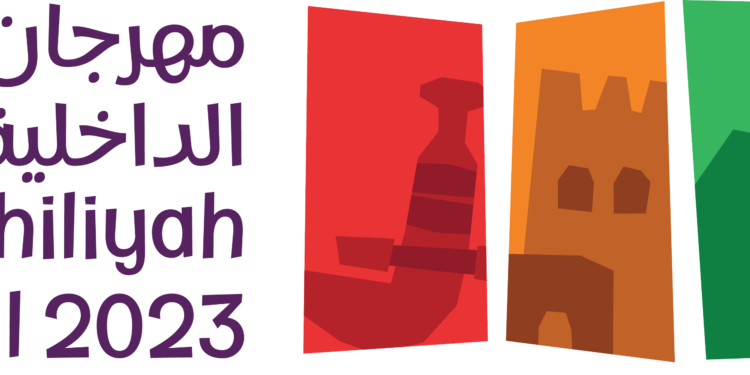 الخميس القادم.. انطلاق فعاليات مهرجان الداخلية 2023