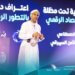 الشيذاني:  94% من الأسر العمانية لديها إنترنت