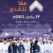 ملتقى “معاً نتقدم”.. حكومة وشعب لأجل عمان المستقبل