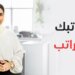 عرض تحويل الراتب من بنك مسقط يشهد إقبالاً كبيراً من الزبائن للاستفادة من المزايا والعروض الحصرية