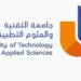 تمديد فترة إستلام الطلبات بشأن برنامج إعداد وتأهيل وتدريب المحاضرين العمانيين