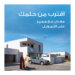 “ميثاق” يقدم عرضًا حصريًا بنسبة 4.5% على منتجات التمويل لشهر رمضان