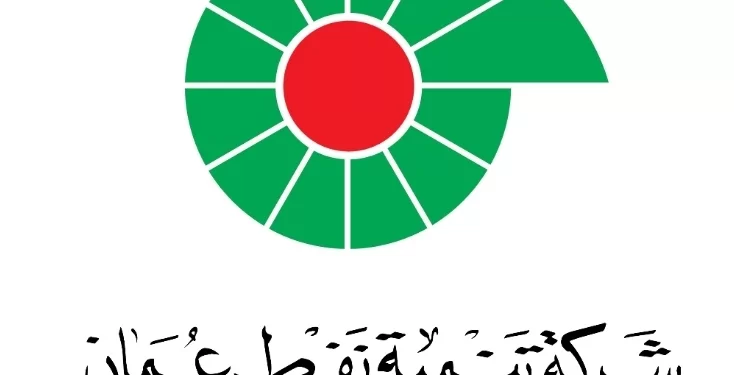 لطلبة البكالوريوس.. “تنمية نفط عُمان” تُعلن عن بدء التسجيل في برنامج التدريب الصيفي