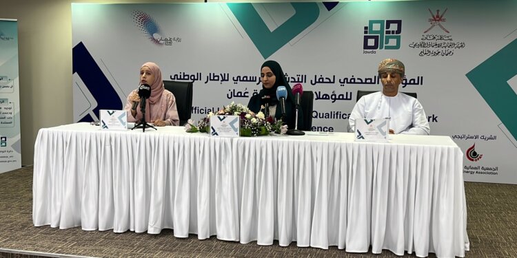 31 مايو الجاري .. إطلاق الإطار الوطني للمؤهّلات في سلطنة عُمان