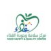 توضيح بشأن المقاطع الصوتية المتداولة حول سلامة المنتجات الزراعية