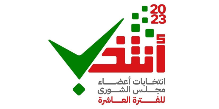 ليست مسقط.. أيّ المحافظات سجلت أعلى عدد من المترشحين لعضوية مجلس الشورى؟