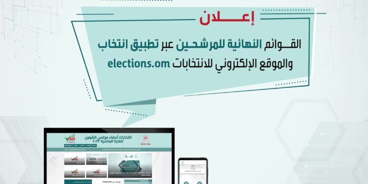بينهم 32 امرأة ..  ‬843 مرشحًا في القوائم النهائية لعضوية ⁧‫مجلس الشورى‬⁩