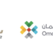 حل الجمعيتين العموميتين للطيران العُماني ومطارات عُمان وانتخاب مجالس إدارات جديدة.
