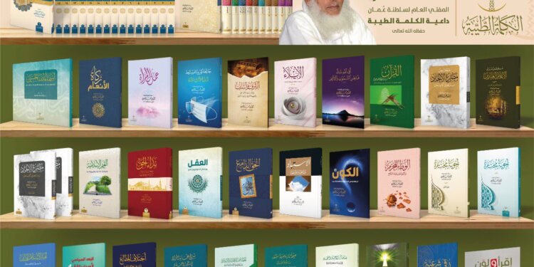 مُؤلَّفات شيَّخنا الجليل حاضرة في معرض الرياض الدولي للكتاب.. هذه نبذة عنها