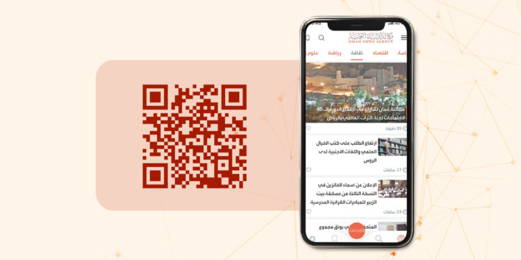إطلاق تطبيق وكالة الأنباء العُمانية الإلكتروني على الأجهزة الذكية