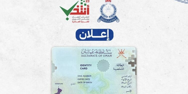 في هذا الموعد .. سيتم إيقاف إصدار البطاقة الشخصية