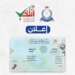 في هذا الموعد .. سيتم إيقاف إصدار البطاقة الشخصية