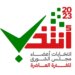 9000 عدد الأصوات للناخبين خارج سلطنة عُمان حتى الساعة