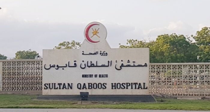 إخلاء مستشفى السُّلطان قابوس بصلالة