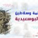 سلطان عاصر أصعب المراحل في تاريخ عُمان.. من هو؟