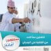 الكتابة على الجدران ظاهرة تتنافى مع القيم والذوق العام