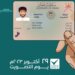 في يوم إجازة رسمية .. “الشرطة” تقدم خدمات تجديد واستبدال البطاقات الشخصية