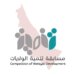اليوم..انطلاق تقييم مسابقة تنمية الولايات بشمال الباطنة