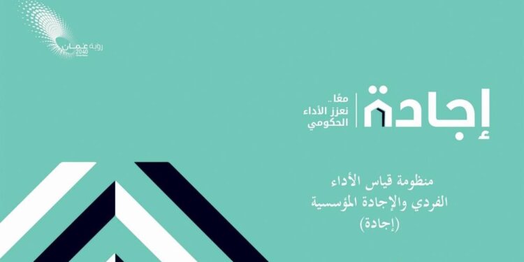 “العمل”: أكثر من 2500 طلب للتدوير الوظيفي عبر منظومة إجادة