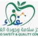 سلطنة عمان تؤكد رفض دخول وتداول المنتجات الغذائية المخالفة في الأسواق المحلية
