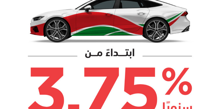 بمناسبة العيد الوطني المجيد.. استمتع بخصومات إضافية على منتج “سيارتي” من بنك مسقط