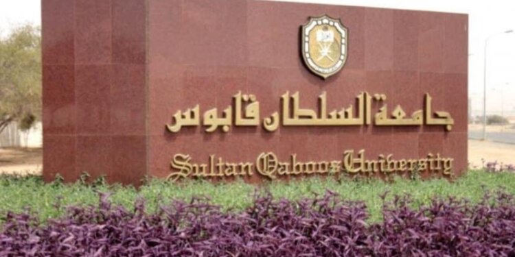 جامعة السلطان قابوس تفتح أبواب الدراسات العليا.. إليك شروط الالتحاق بها
