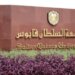 جامعة السلطان قابوس تفتح أبواب الدراسات العليا.. إليك شروط الالتحاق بها