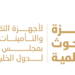هل أنت باحث علمي؟.. هذه الجائزة تهمك