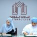 التوقيع على مذكرة تفاهم بين النادي الثقافي ونادي المرأة للرياضة