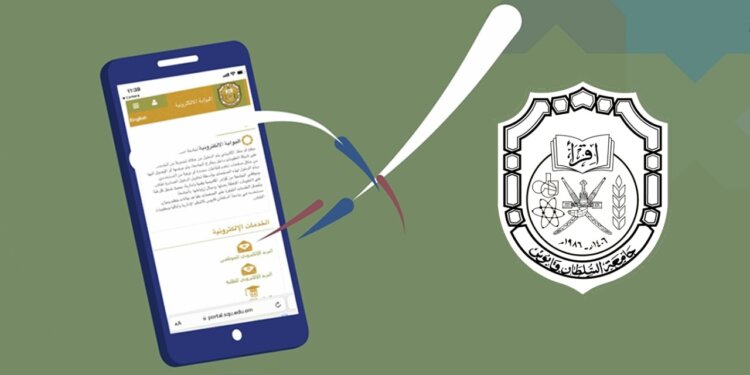 نظام إلكتروني جديد يدخل حفل تخريج جامعة السُّلطان قابوس.. إليك تفاصيله