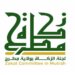 أكثر من 300 ألف ريال عُماني وزعتها لجنة زكاة ولاية مطرح العام الماضي