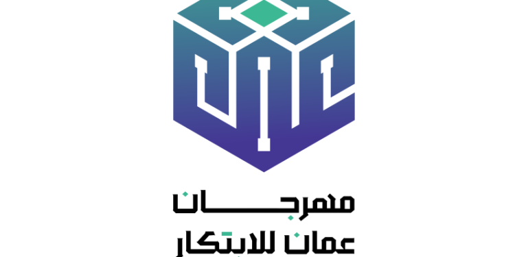 بمشاركة أكثر من 35 مؤسسة حكومية وخاصة .. اكتمال الاستعدادات لانطلاق مهرجان عُمان للابتكار