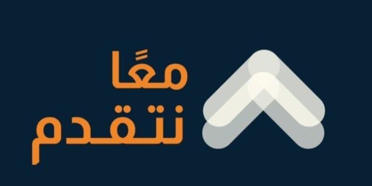سجّل في ملتقى “معًا نتقدم” وكن جزءًا ضمن حدثٍ يجمع المواطنين بمتخذي القرار