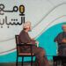إليك مُلخصًا لما صرَّح به رئيس البنك المركزي خلال حواره مع الشباب