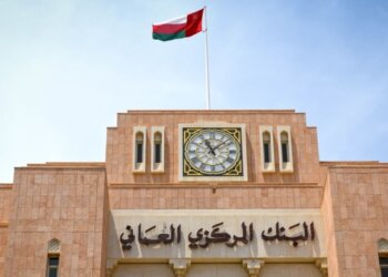 البنك المركزي العماني