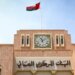 البنك المركزي العماني
