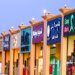 ارتفاع طلبات تسجيل وتوثيق العلامات التجارية في سلطنة عُمان