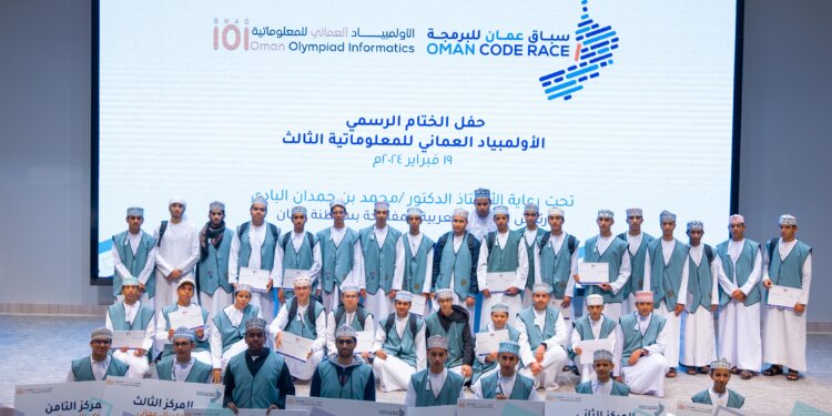 تكريم الفائزين في النسخة الثالثة من مسابقة الأولمبياد العماني للمعلوماتية